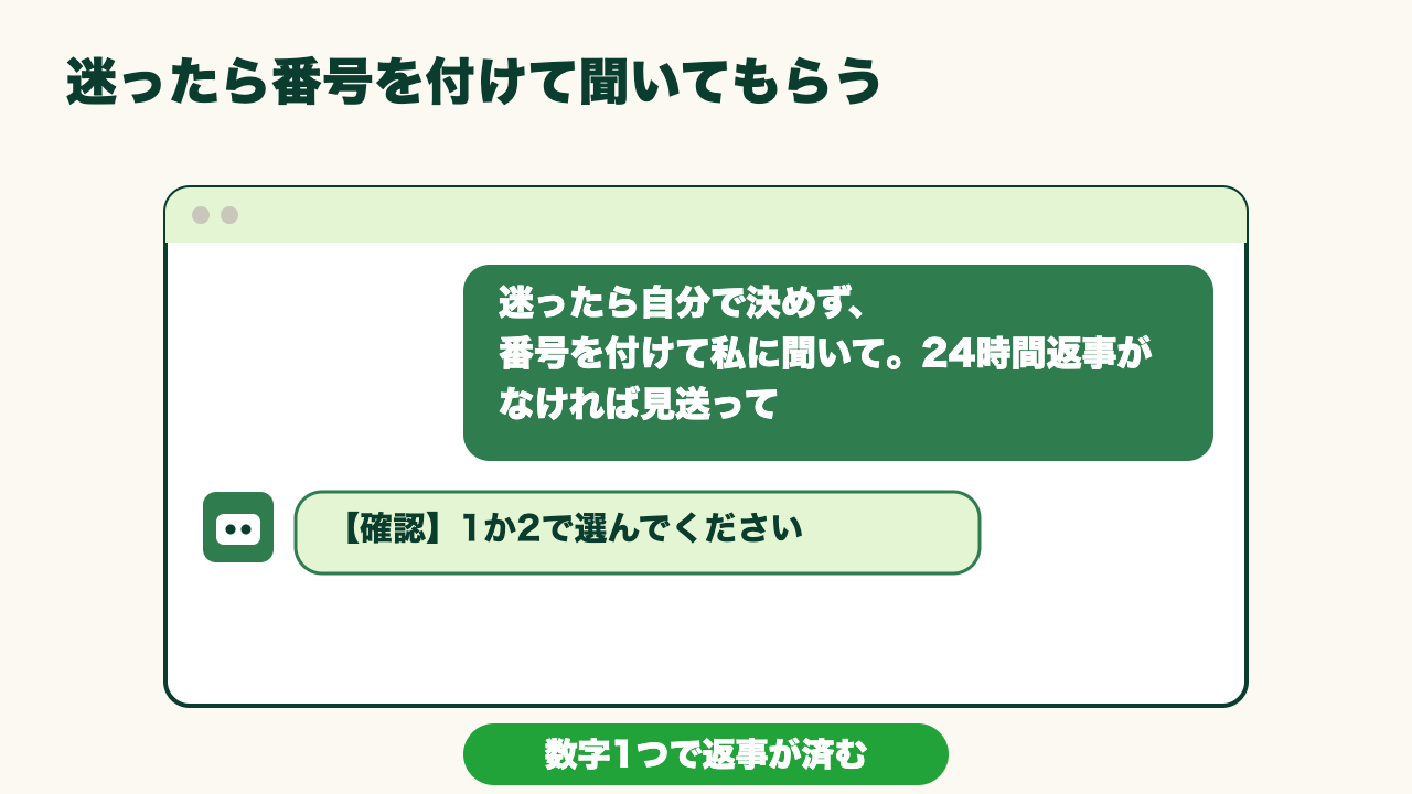 AIに任せた作業が止まったまま朝を迎えるのが不安な個人事業主への図2
