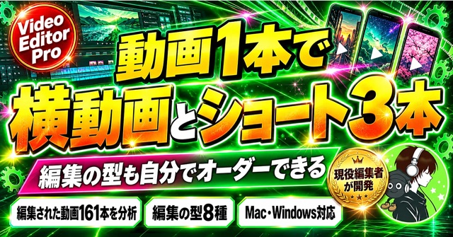 AI動画編集エージェント Video Editor Pro